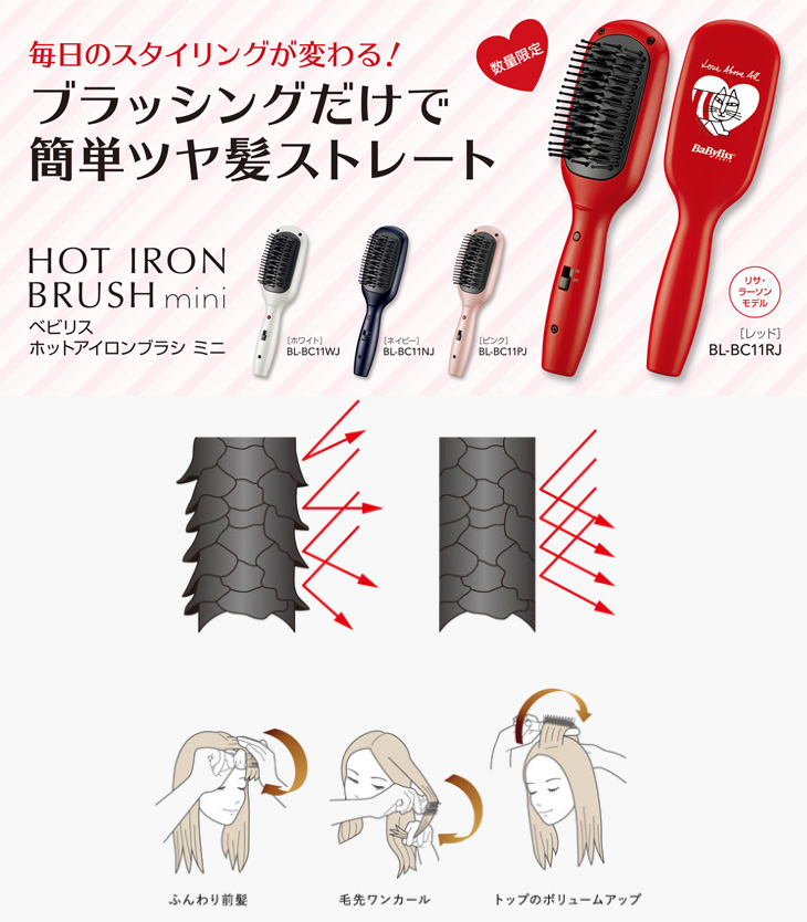 BaByliss BL-BC11WJ
