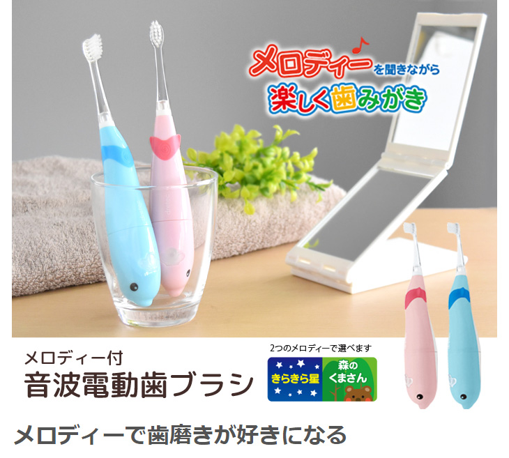 Tb 311bl メロディー付音波式電動歯ブラシ ブルー ムラウチドットコム