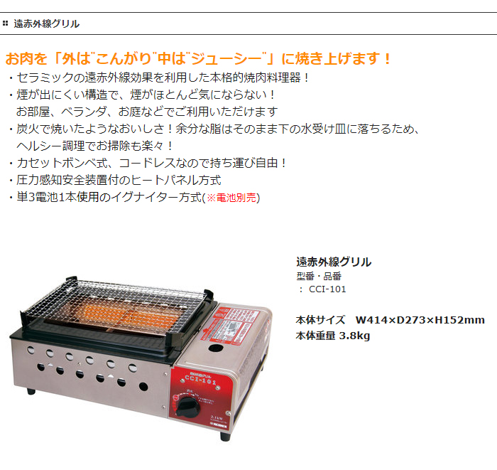 Cci 101 遠赤外線グリル シャンパンピンク カセットボンベ式 ムラウチドットコム Cci 101 遠赤外線グリル シャンパンピンク カセットボンベ式 ムラウチドットコム