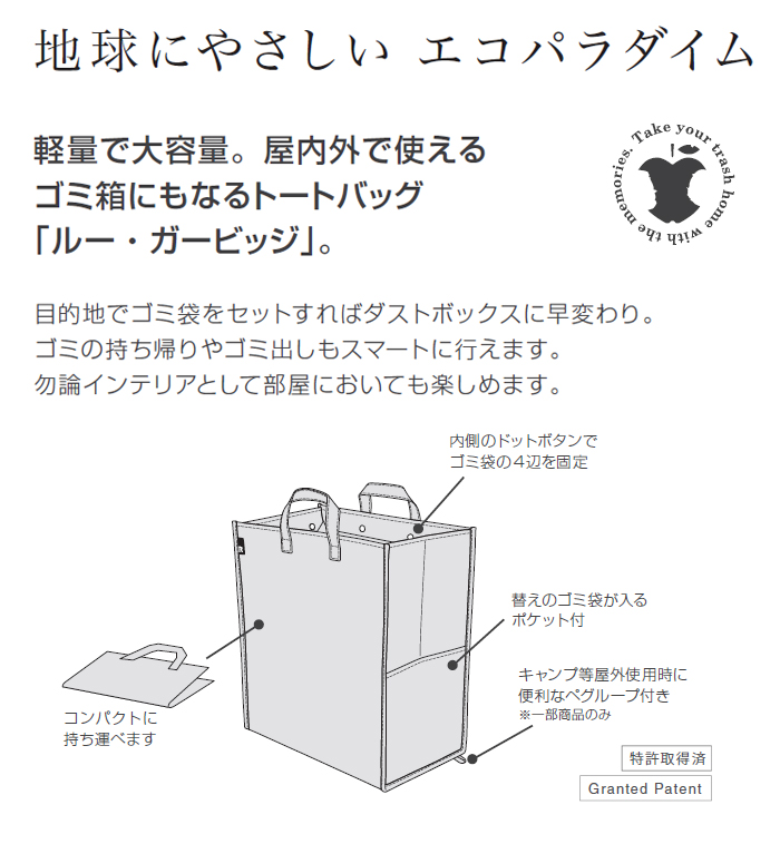 7003 Rt R Garbage ルーガービッジ F 30l ゴミ箱にもなるトートバッグ Sort ソート ムラウチドットコム