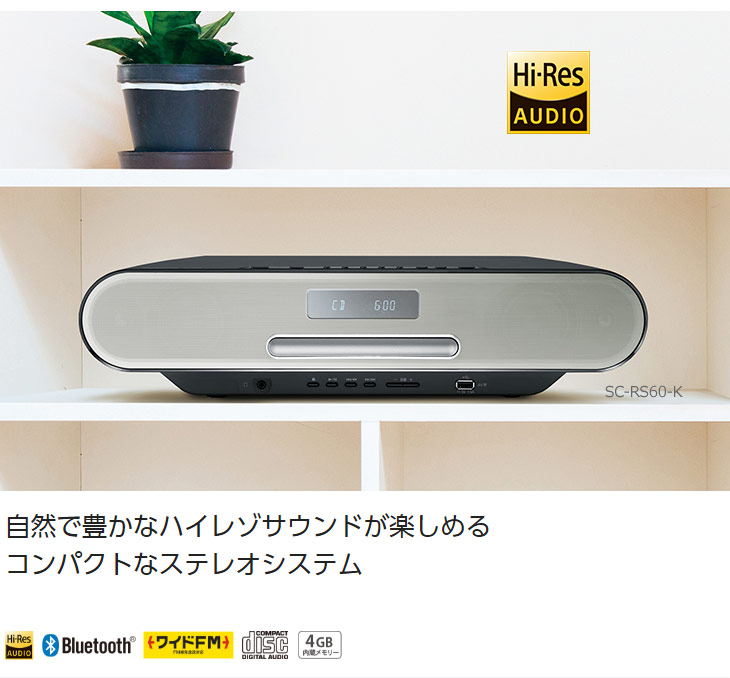 オーディオ機器 ポータブルプレーヤー SC-RS60-K（ブラック） ミニコンポ 【 ムラウチドットコム 】