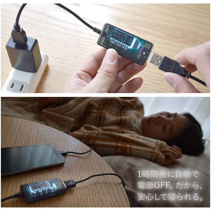 Usb電源のon Offをタイマー予約できる Usb24hタイマースイッチ Dtwtusbs ムラウチドットコム