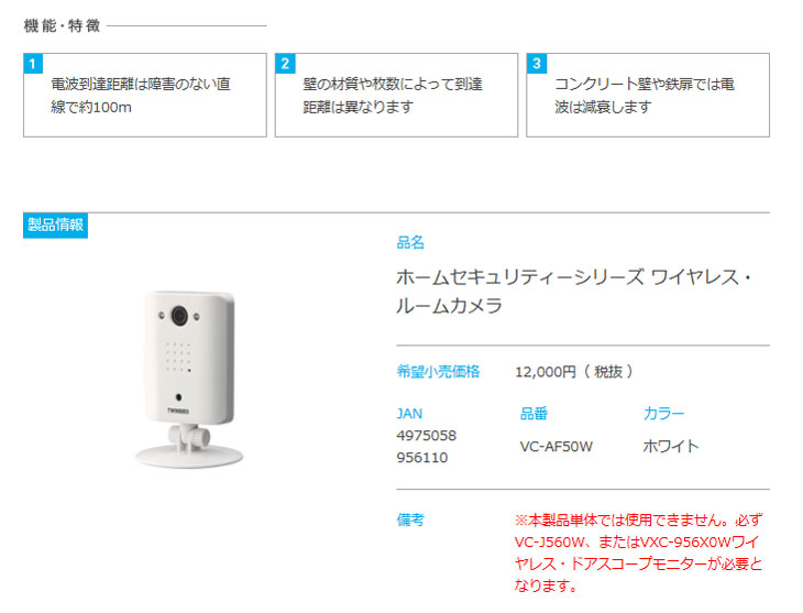 ワイヤレス ドアスコープモニター Vc J560w ワイヤレス ルームカメラ Vc Af50w ムラウチドットコム ワイヤレス ドアスコープモニター Vc J560w ワイヤレス ルームカメラ Vc Af50w ムラウチドットコム