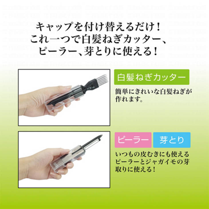 マクロス 白髪ねぎカッター ピーラー Mck 101 ムラウチドットコム