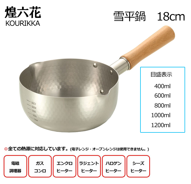 Kry18 煌六花 こうりっか 雪平鍋 18 ムラウチドットコム