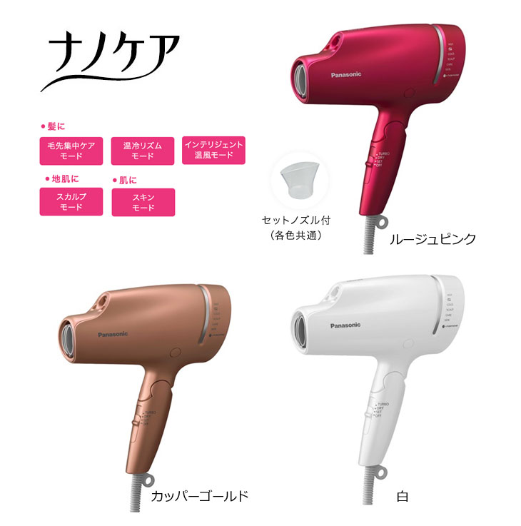 Eh Na9a Cn ヘアードライヤー ナノケア カッパーゴールド ムラウチドットコム