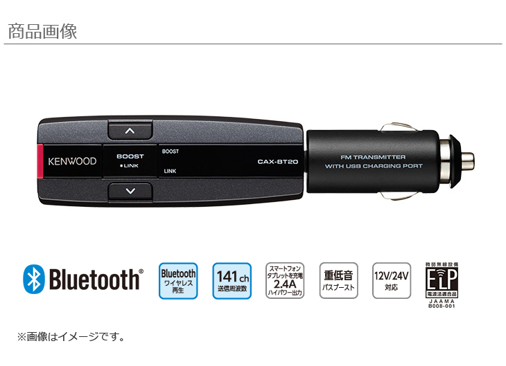 CAX-BT20-B(ブラック) Bluetooth(R)搭載FMトランスミッター 【 ムラウチドットコム 】