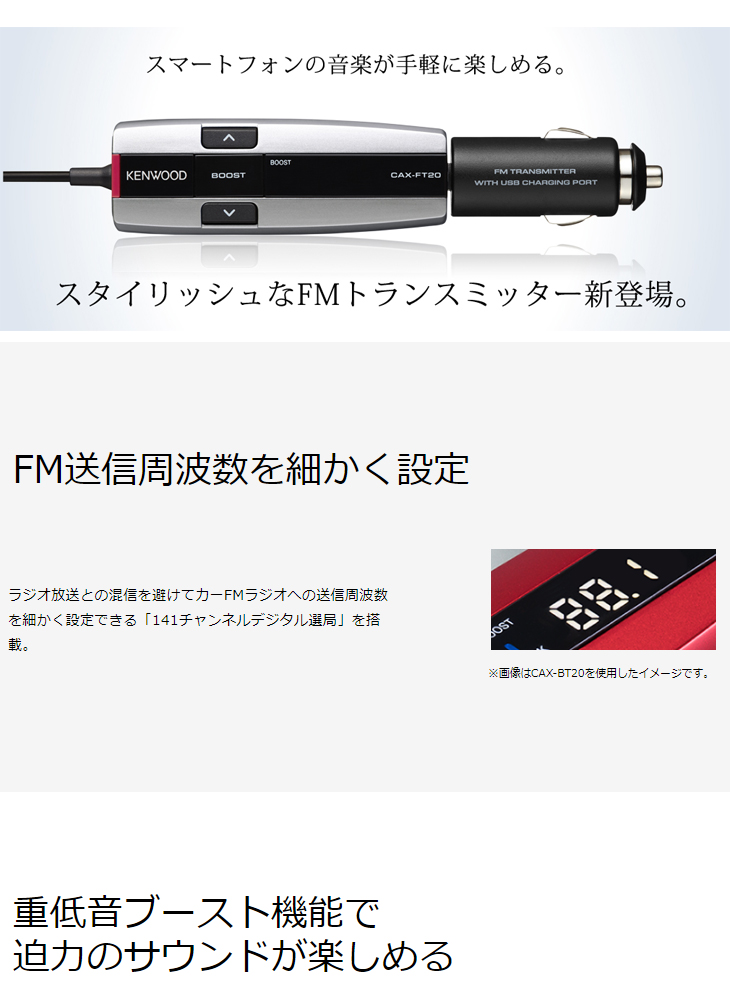 KENWOOD/ケンウッド CAX-FT20-R(レッド) FMトランスミッター QkWNcqBEFV, テレビ、オーディオ、カメラ -  casamaida.com.py
