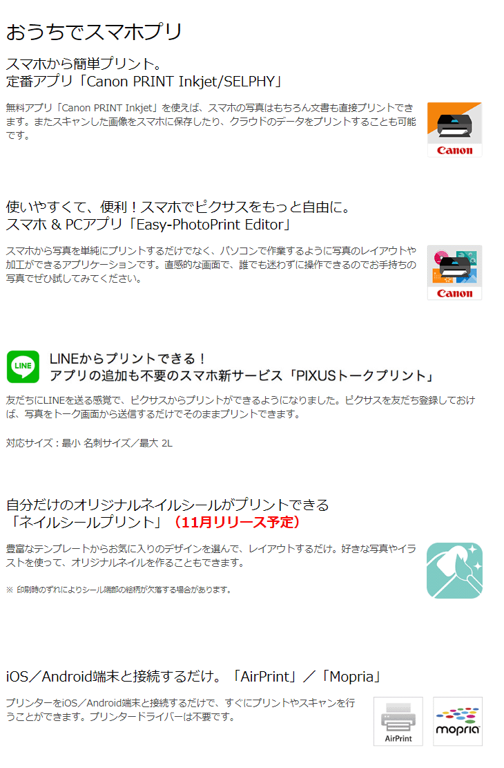 納期未定 A3インクジェット複合機 ピクサス PIXUS TR9530 2994C021 ホワイト 【 ムラウチドットコム 】 納期未定 A3インクジェット複合機 ピクサス PIXUS TR9530 2994C021 ホワイト 【 ムラウチドットコム 】