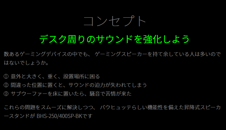 BHS-400SP-BK 昇降式スピーカースタンド【幅400 × 奥行400 × 高さ750mm】(ブラック) 【 ムラウチドットコム 】