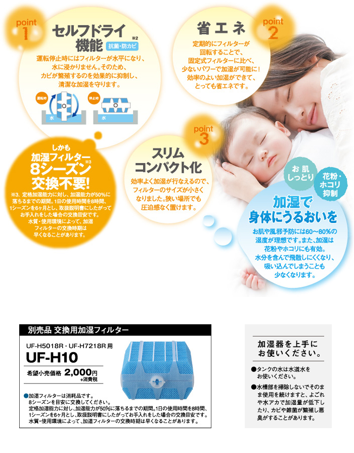 訳ありセール 格安） フィルター交換済み UF-H727R 加湿器 CORONA - 加湿器 - labelians.fr