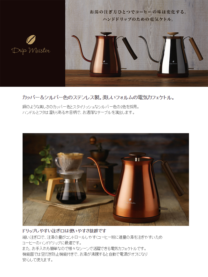 超特価sale開催】 0.7L APIX AKE-278CP カッパー アピックス 電気カフェケトル 電気ポット