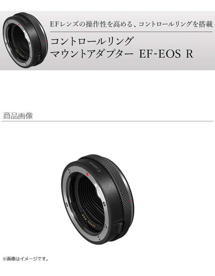 Canon コントロールリングマウントアダプター EF-EOS R EOSR対応 ブラック 74.4 24mm CR-EF-EOSR Tokubai - コンバージョンレンズ - wordsliive.org Canon コントロールリングマウントアダプター EF-EOS R EOSR対応 ブラック 74.4 24mm CR-EF-EOSR Tokubai - コンバージョンレンズ - wordsliive.org