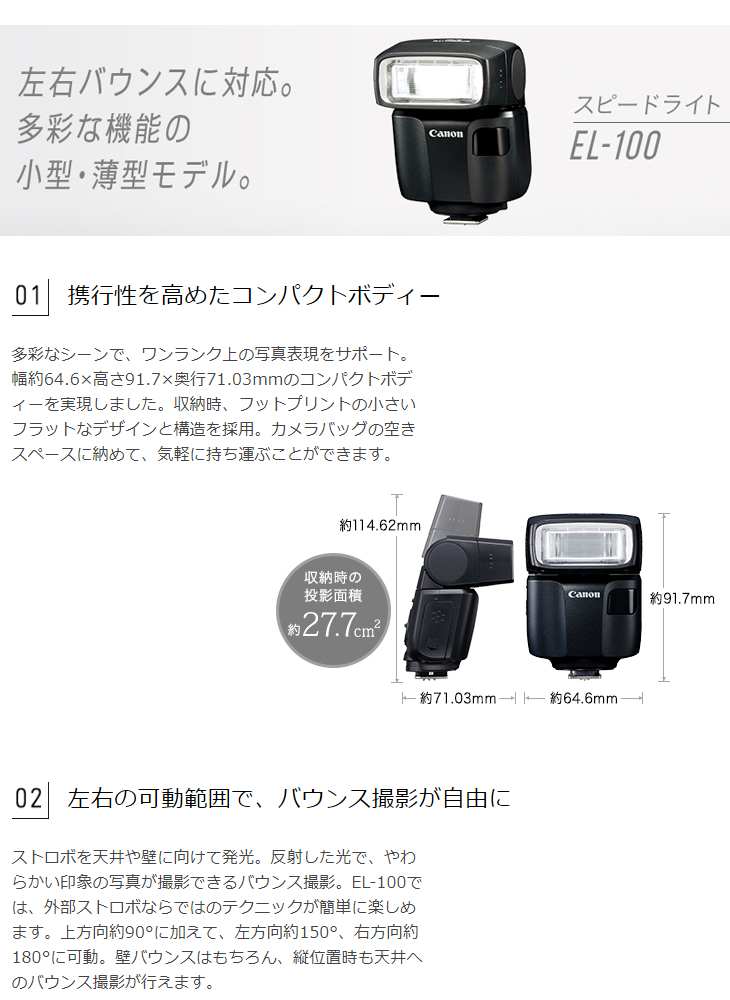 Spel 100 El 100 スピードライト ムラウチドットコム Spel 100 El 100 スピードライト ムラウチドットコム