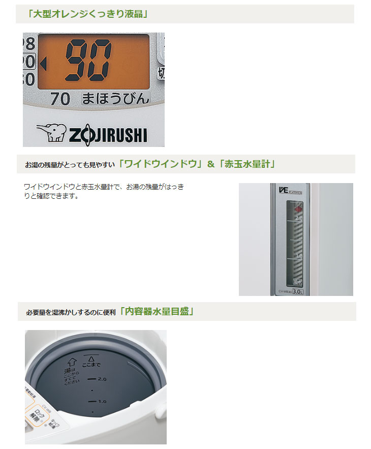Cv Wb30 Wa マイコン沸とうve電気まほうびん 優湯生 3 0l ホワイト ムラウチドットコム