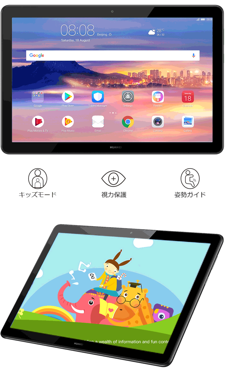 10 1型simフリータブレット Lteモデル Huawei Mediapad T5 Ags2 L09 Black 16g dsg ムラウチドットコム 10 1型simフリータブレット Lteモデル Huawei Mediapad T5 Ags2 L09 Black 16g dsg ムラウチドットコム