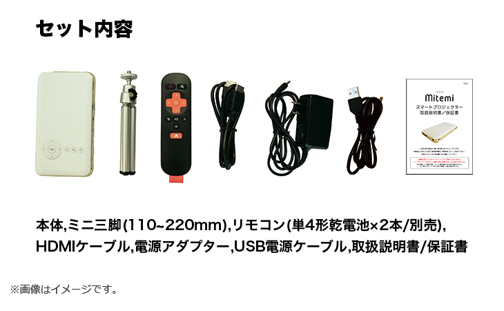 RA-P150 mitemi(ミテミ) スマートプロジェクター 【 ムラウチドットコム 】