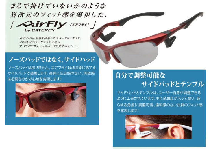 CAF-101C-5 《ノーズパッドレス》スポーツサングラス AirFly/エアフライ【標準サイズ】(ガンメタリック) 【 ムラウチドットコム 】