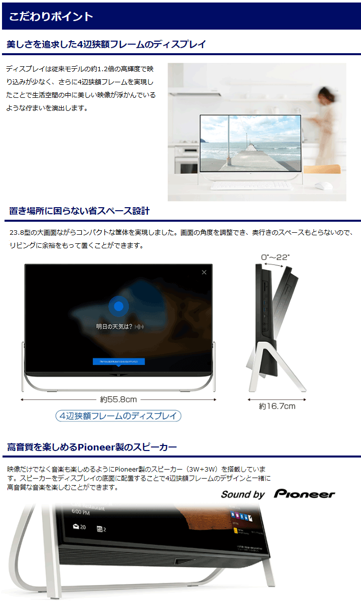 23.8型液晶一体型デスクトップPC ESPRIMO/エスプリモ FH77/C2 