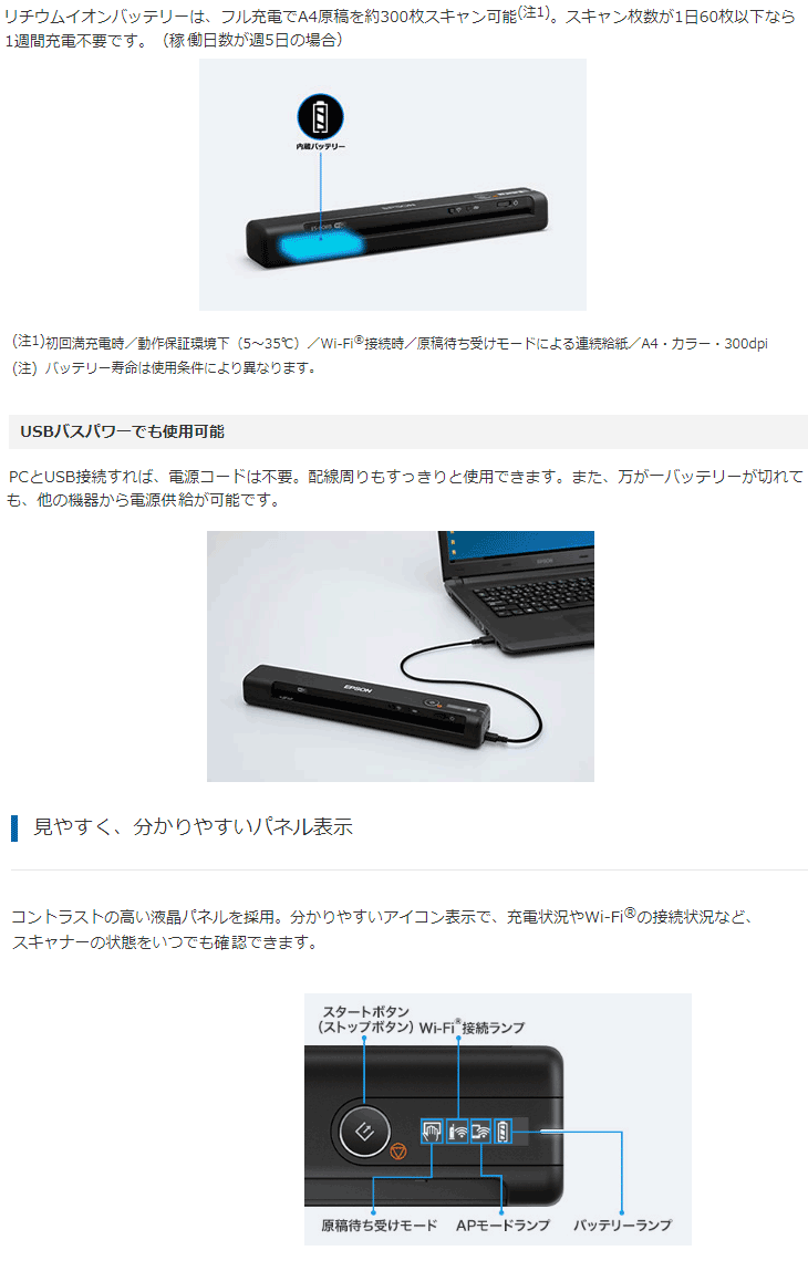 納期未定 A4モバイルスキャナー/Wi-Fi対応/USB対応/片面読取/1枚給紙/約300g/ホワイト ES-60WW 【 ムラウチドットコム 】