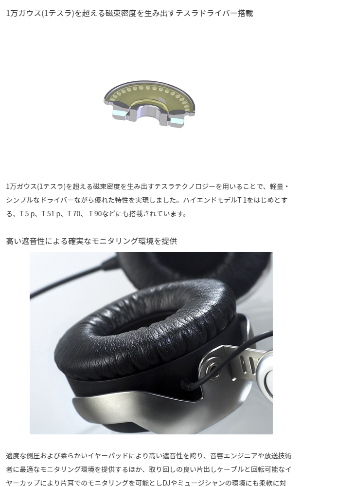 Dt 1350 Cc ポータブルモニターヘッドホン 3 0mコイルケーブル ムラウチドットコム