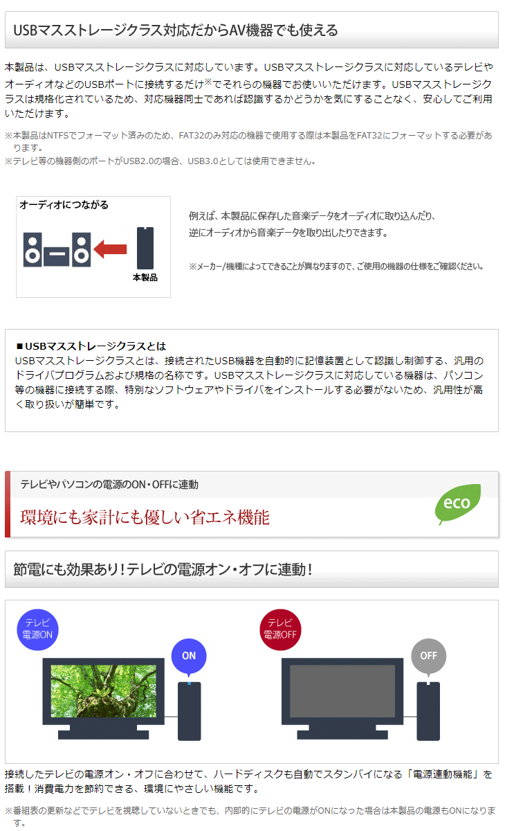 USB3.1（Gen1）/USB3.0接続外付けハードディスク 6TB PC用＆TV録画用 HD-NRLD6.0U3-BA 【 ムラウチドットコム 】