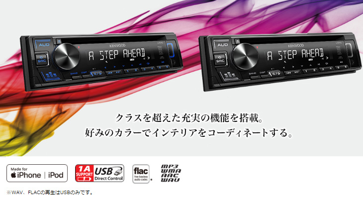 U340L(ブルー) CD/USB/iPodレシーバー MP3/WMA/WAV/FLAC対応 【 ムラウチドットコム 】