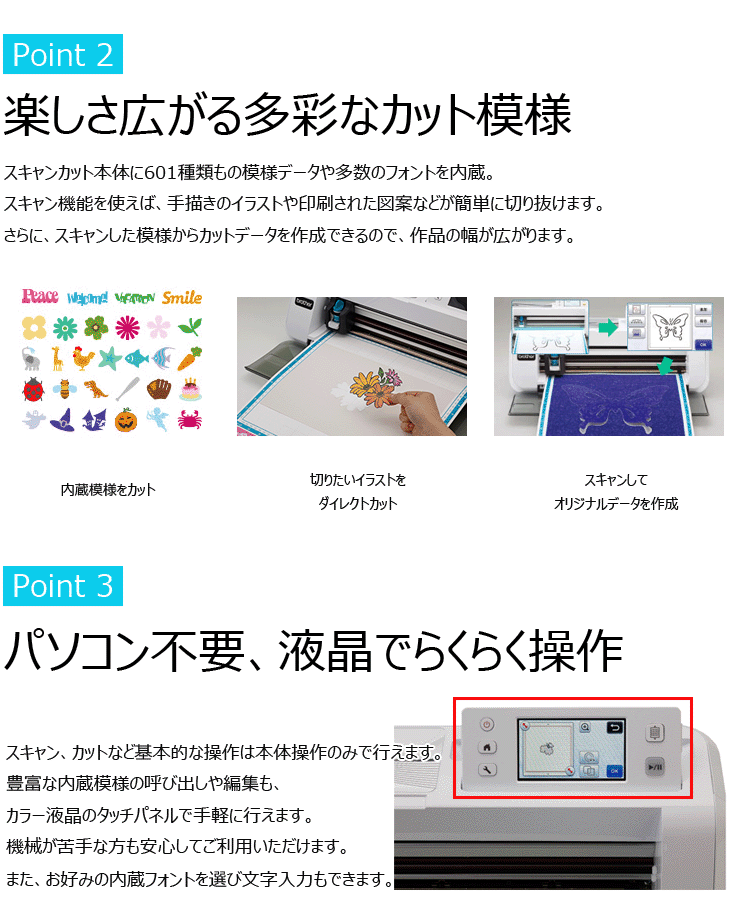 スキャナ内蔵カッティングマシン Scanncut スキャンカット Cm300 ムラウチドットコム