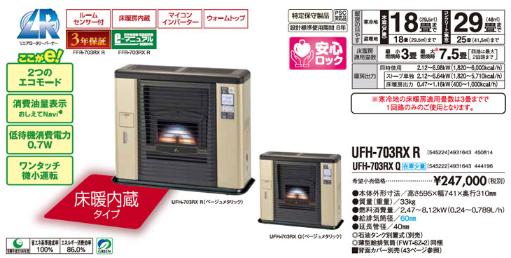 Ufh 703rx R ゼータスイング Ff式 床暖内蔵 ベージュメタリック ムラウチドットコム Ufh 703rx R ゼータスイング Ff式 床暖内蔵 ベージュメタリック ムラウチドットコム