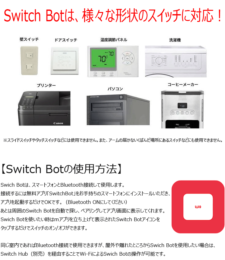 好評にて期間延長】 SwitchBot スイッチボットSwitchBot ボット スマートスイッチ ブラック SWITCHBOT-B-GH  2510755 送料無料