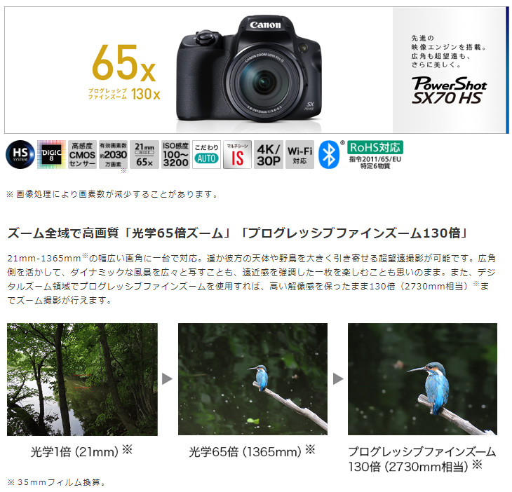 納期未定】PowerShot SX70 HS 3071C004 PSSX70HS 【 ムラウチドットコム 】