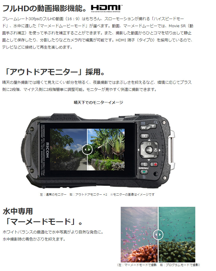RICOH WG-60（レッド） 防水コンパクトデジタルカメラ 【 ムラウチドットコム 】