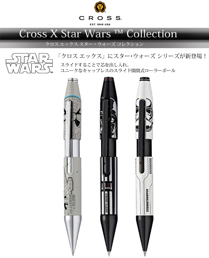 ボールペン スターウォーズ ローラーボール ミレニアム ファルコン At0725d 11 ムラウチドットコム