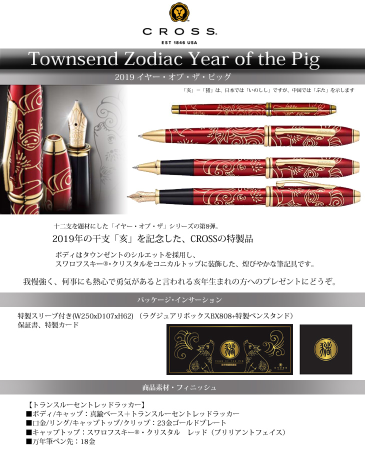 万年筆m イヤーオブザシリーズ 19干支 亥 イノシシ ペン先18金 スワロフスキー R クリスタル ムラウチドットコム
