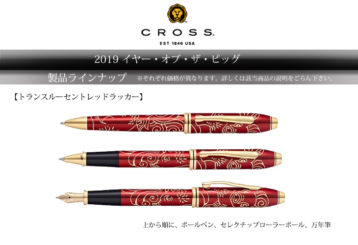 万年筆m イヤーオブザシリーズ 19干支 亥 イノシシ ペン先18金 スワロフスキー R クリスタル ムラウチドットコム