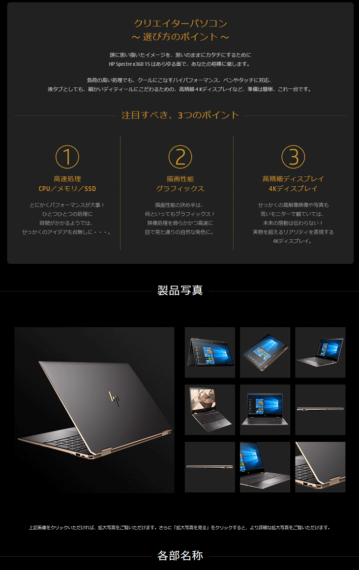 15 6型ノートpc Spectre X360 15 Df0000 G1 I7 Pro 16gb 512gb Uhd 5ku78pa aa ムラウチドットコム