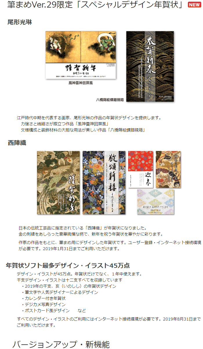オークション商品 筆まめ Ver 29 アップグレード 乗換版 ムラウチドットコム オークション商品 筆まめ Ver 29 アップグレード 乗換版 ムラウチドットコム
