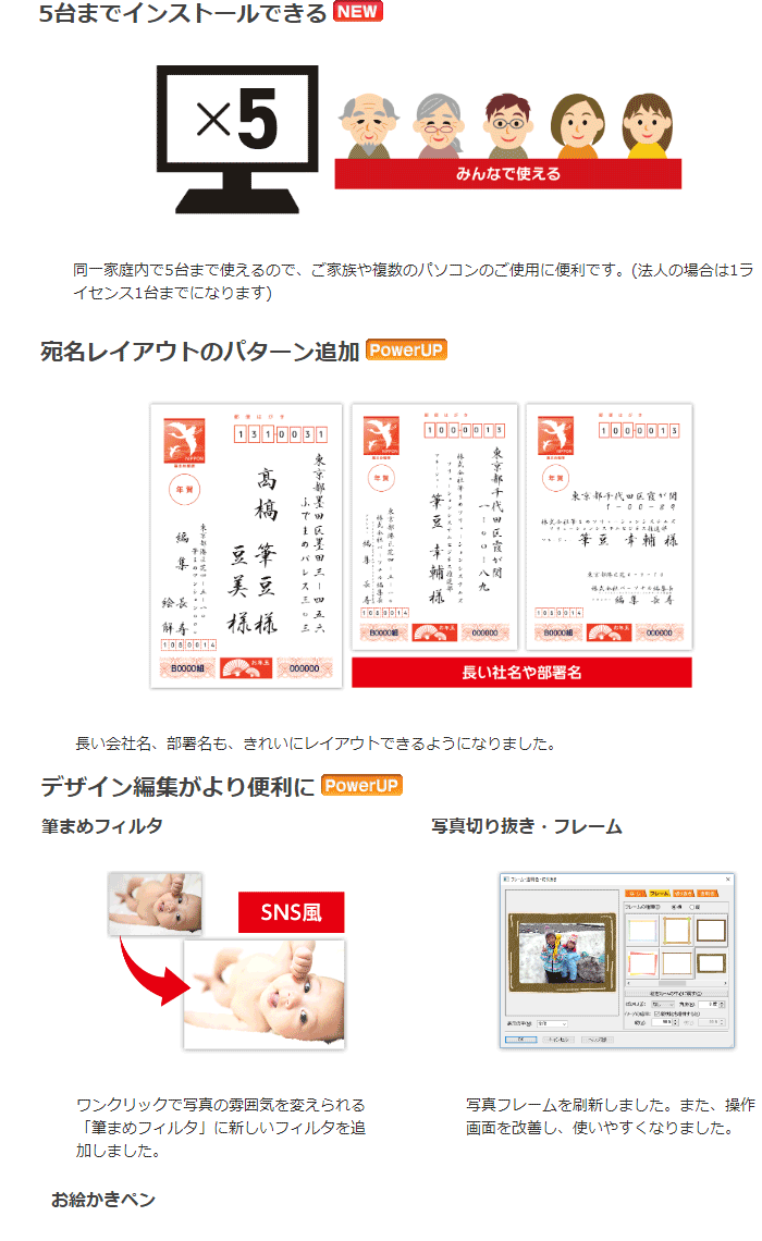 オークション商品 筆まめ Ver 29 アップグレード 乗換版 ムラウチドットコム オークション商品 筆まめ Ver 29 アップグレード 乗換版 ムラウチドットコム