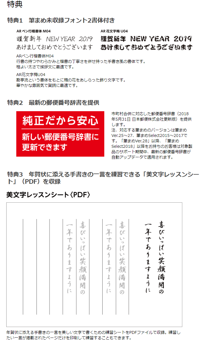 筆まめ純正デザイン集 19年版 ムラウチドットコム 筆まめ純正デザイン集 19年版 ムラウチドットコム