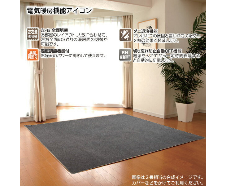 ベーシック ＹＵＡＳＡ - 通販 - PayPayモール 電気カーペット本体/YC-Y20Y(K) 2畳 DCMオンライン ではご -  leandroteles.com.br