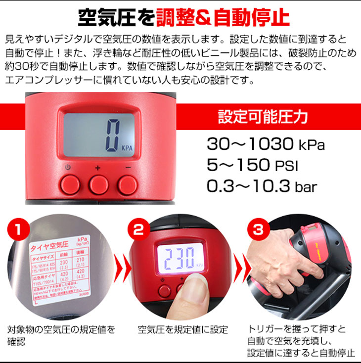 Kb 8003b Rd 充電式電動エアーコンプレッサー エアレイザー レッド ムラウチドットコム