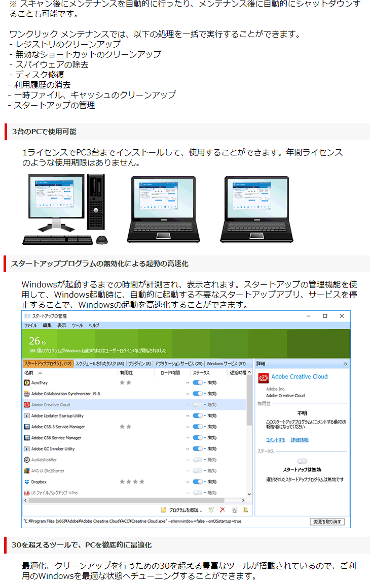 納期未定 Glary Utilities Pro 5 ムラウチドットコム