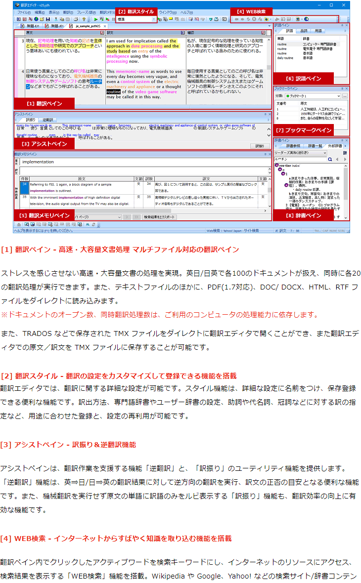 Pc Transer 翻訳スタジオ V25 アカデミック版 For Windows ムラウチドットコム