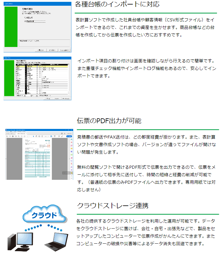 かるがるできる販売9 見積 納品 請求書 領収証 ムラウチドットコム