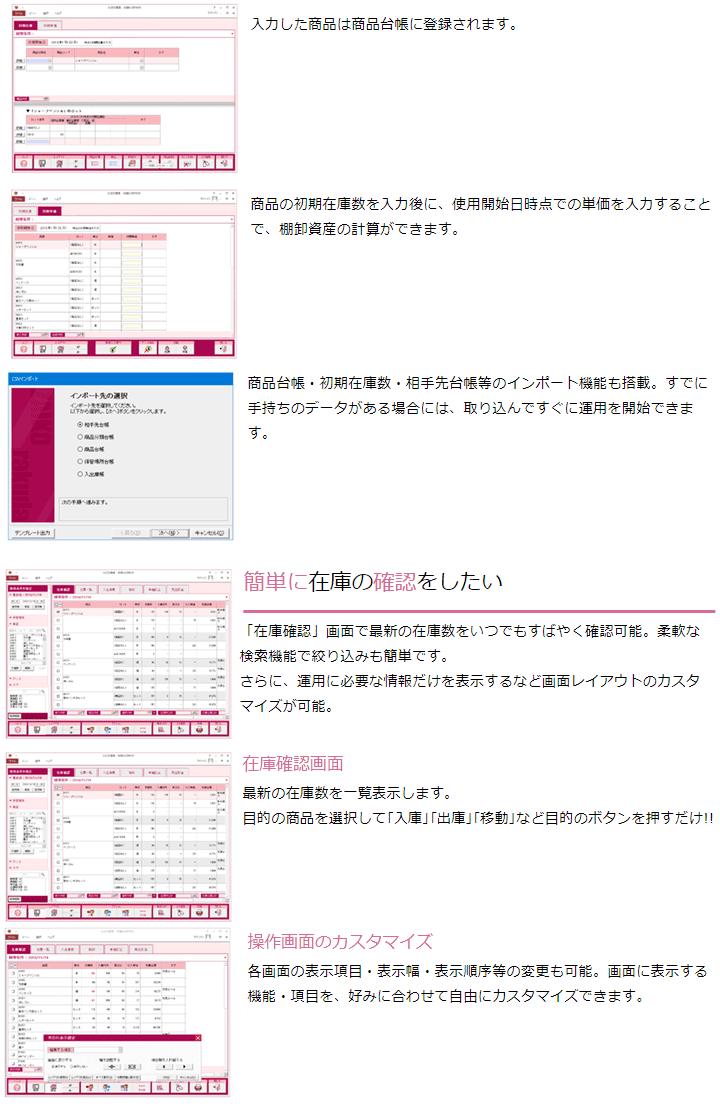 かるがるできる在庫9 在庫管理+棚卸 【 ムラウチドットコム 】