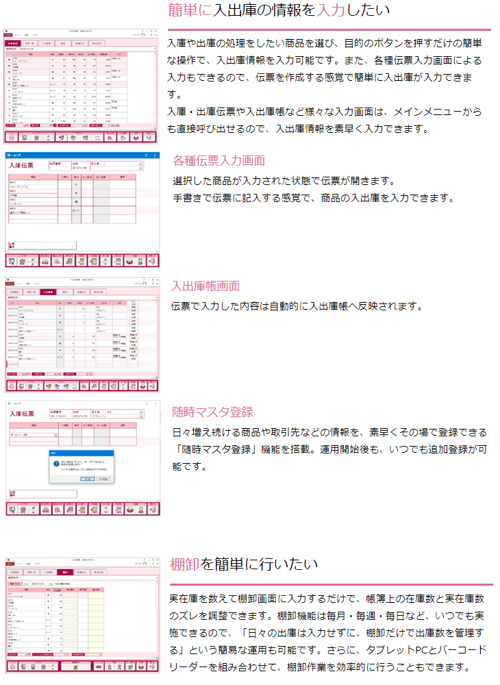 かるがるできる在庫9 在庫管理 棚卸 ムラウチドットコム