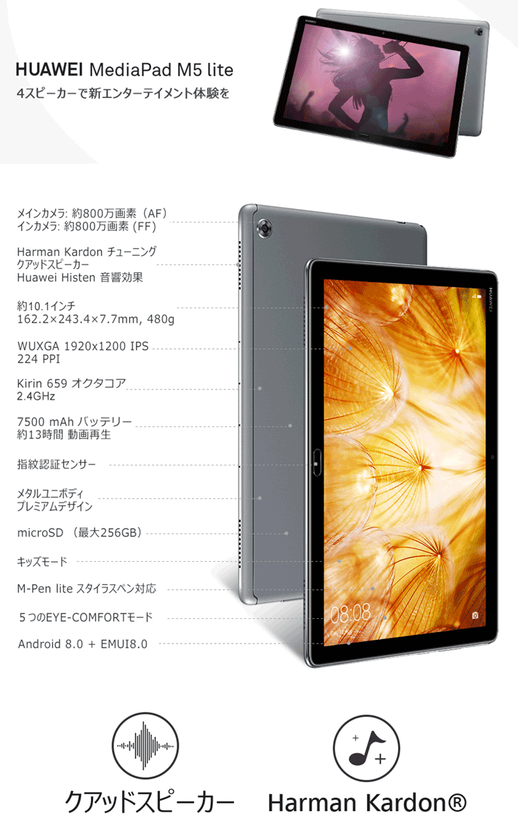 10 1型タブレット Wi Fiモデル 32gb Mediapad M5 Lite 10 Bah2 W19 dwd ムラウチドットコム 10 1型タブレット Wi Fiモデル 32gb Mediapad M5 Lite 10 Bah2 W19 dwd ムラウチドットコム