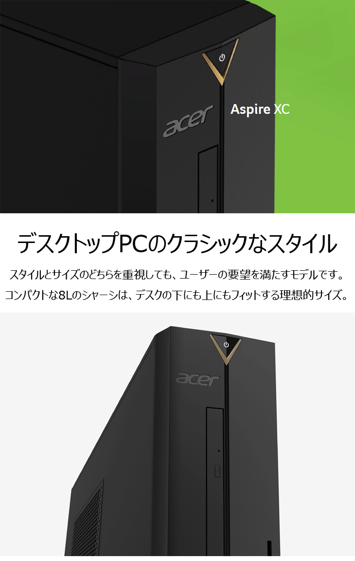Core I3搭載デスクトップpc Aspire Xc 5 Xc 5 N38f ムラウチドットコム Core I3搭載デスクトップpc Aspire Xc 5 Xc 5 N38f ムラウチドットコム