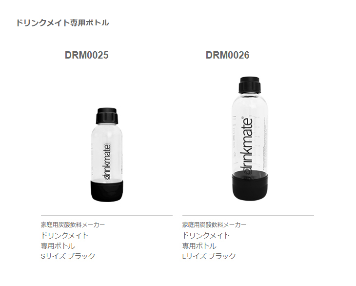 312円 【SALE/55%OFF】 ドリンクメイト 専用ボトル ブラック Lサイズ DRM0026 312円 【SALE/55%OFF】 ドリンクメイト 専用ボトル ブラック Lサイズ DRM0026