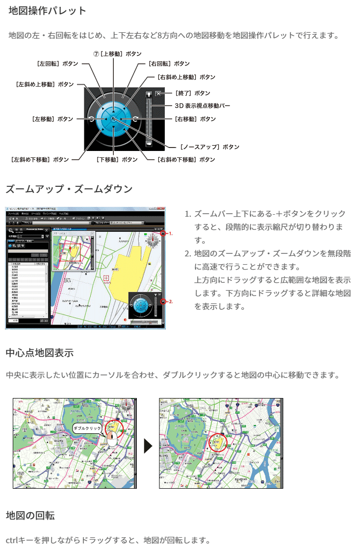 ゼンリン電子地図帳 Japaneseclass Jp